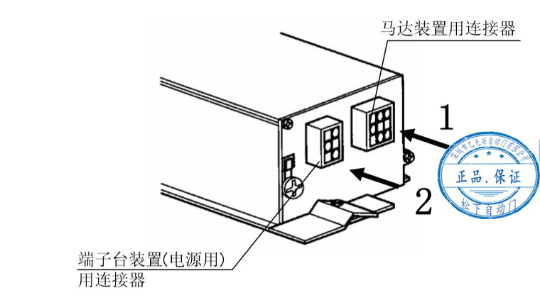 松下沐鸣2门控制器固定-右侧