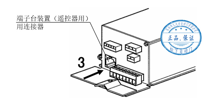 松下沐鸣2门控制器固定-左侧